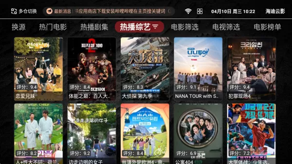 海迪云影TV版