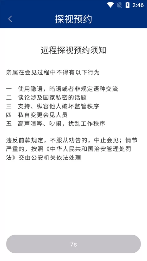 如法网