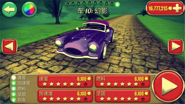 眩晕赛车