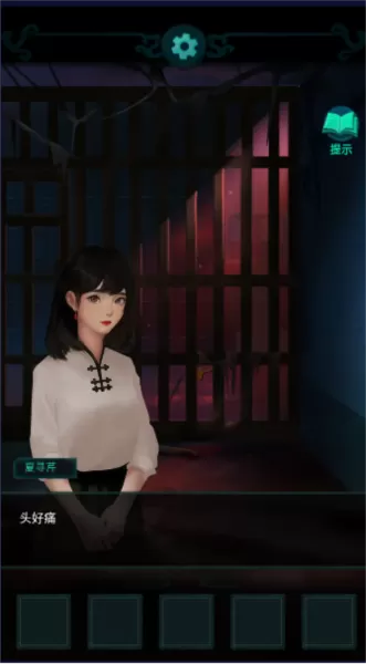 深宅怨