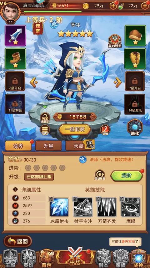 顽石英雄手游