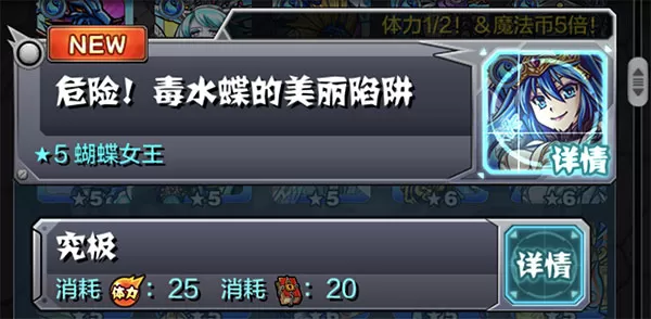 怪物弹珠台服