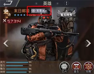 末日帝国手机版
