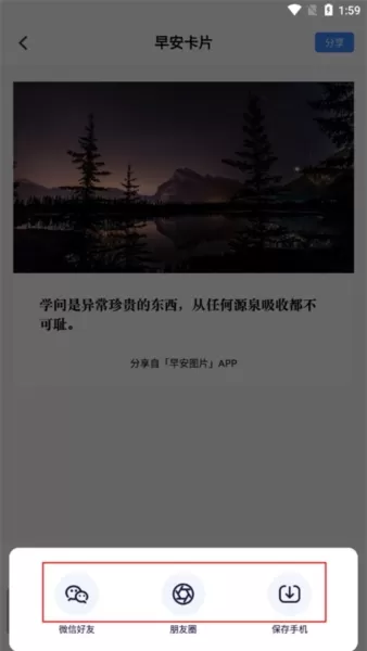 早安图片