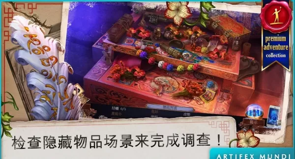 乌鸦森林之谜3完整版免费版