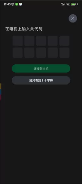 Xbox App安卓正版