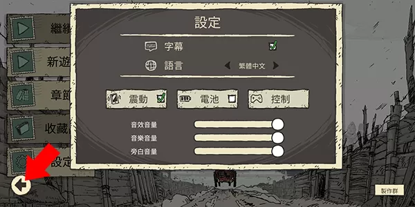勇敢的心回家