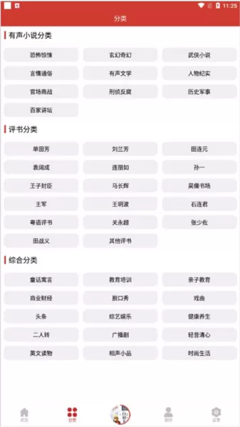老白故事