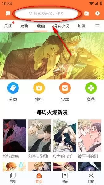 番木瓜