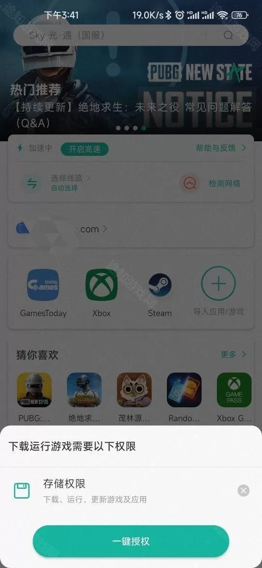 ourplay6.2.4版本