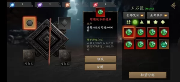 无尽噩梦5so修改器