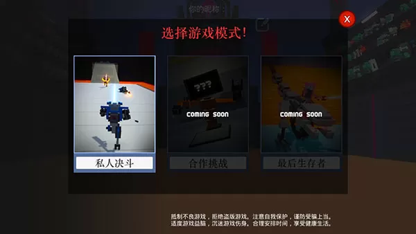 机器人角斗场内置mod菜单