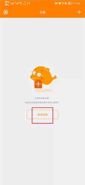 小豚当家