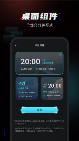 起床闹铃