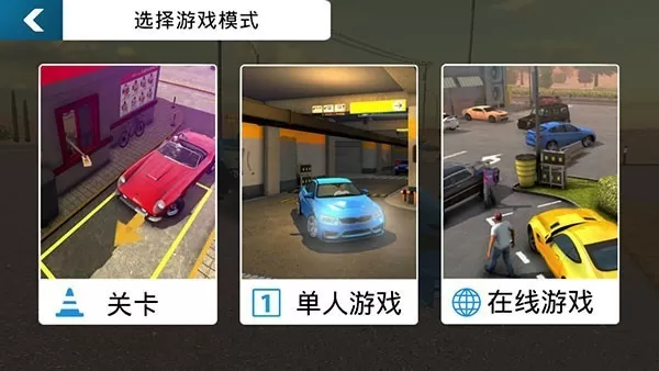 手动挡停车场2025最新版