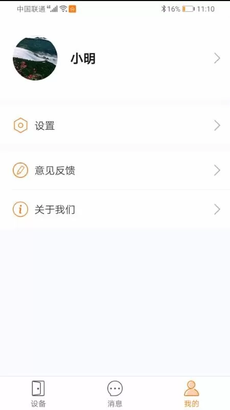 智守佳智能锁