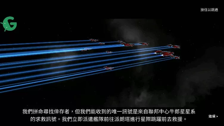 星际飞船模拟器
