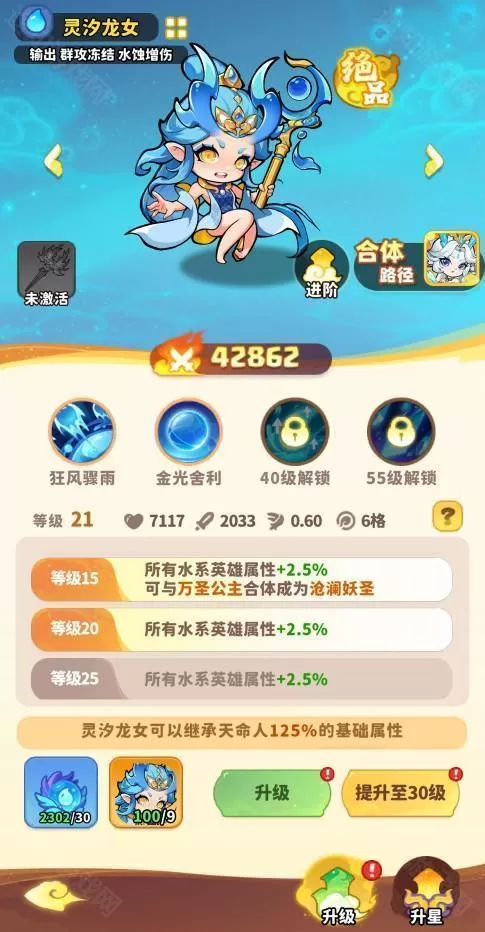 魔宠降临