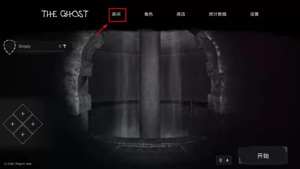 鬼魂恐怖生存