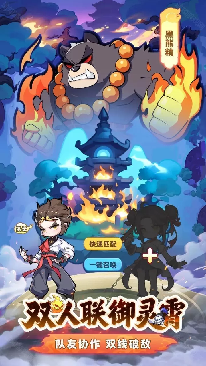 魔宠降临
