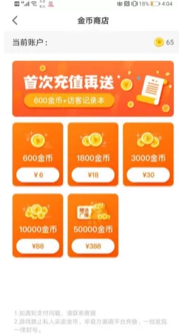 会玩手游折扣平台