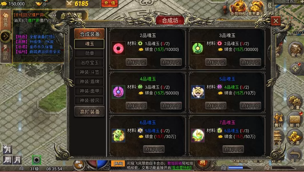 虎符传奇0.1折