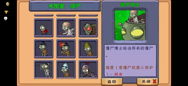 植物大战僵尸free中国馆内置菜单版