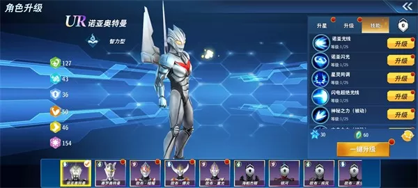奥特曼格斗超人国际服