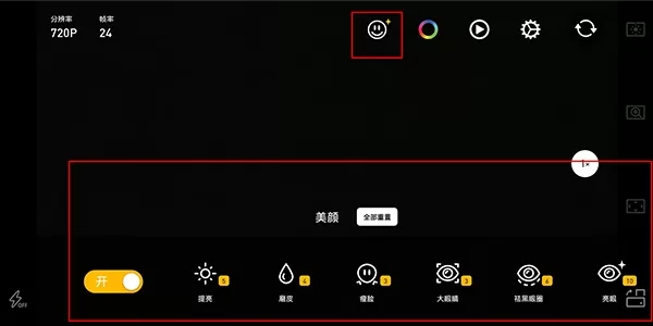 protake专业版高级解锁版