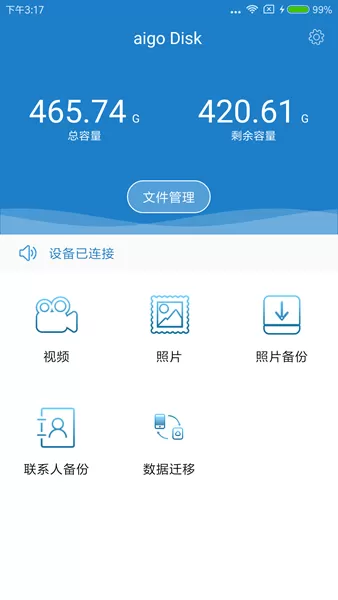 aigo Disk