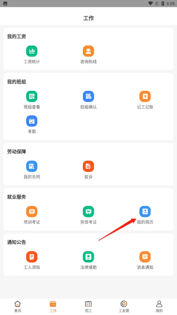 薪乐达