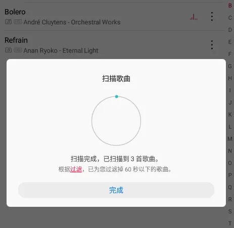 华为音乐播放器