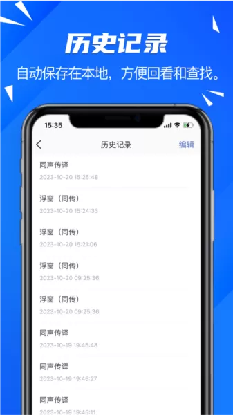 软译翻译