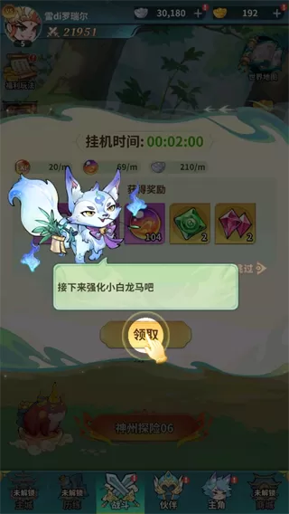 暗夜圣徒手游
