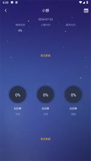 去睡吧