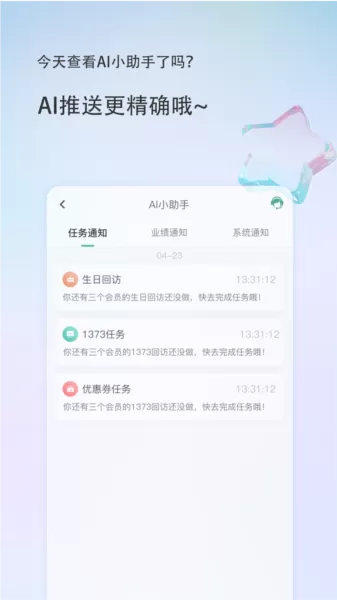 美导助手
