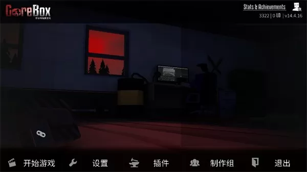 g沙盒仇恨中文版