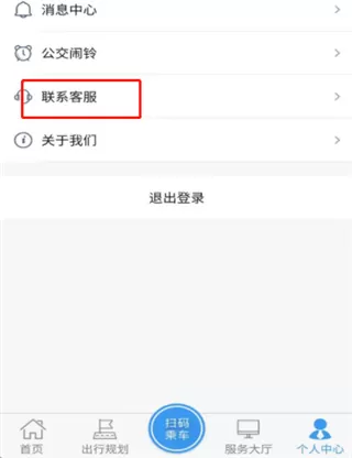 临沂公交