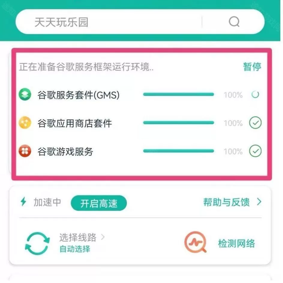 ourplay6.2.4版本