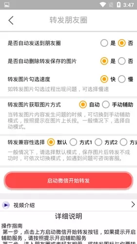 微商工具箱永久会员激活码版