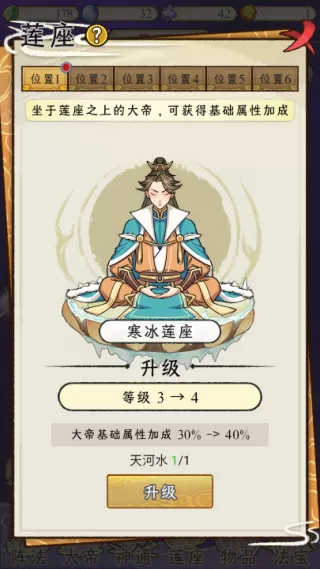 守护祖星