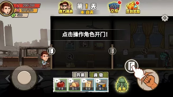 求生100天小游戏
