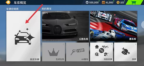 真实赛车3北美服全解锁版