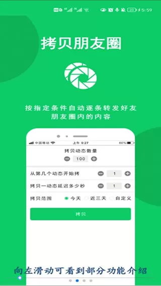 微商羽翼