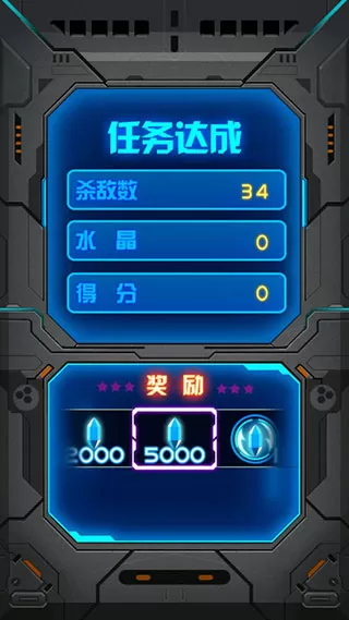 雷霆战机2完美版内购破解版