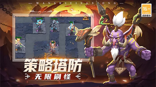 顽石英雄手游