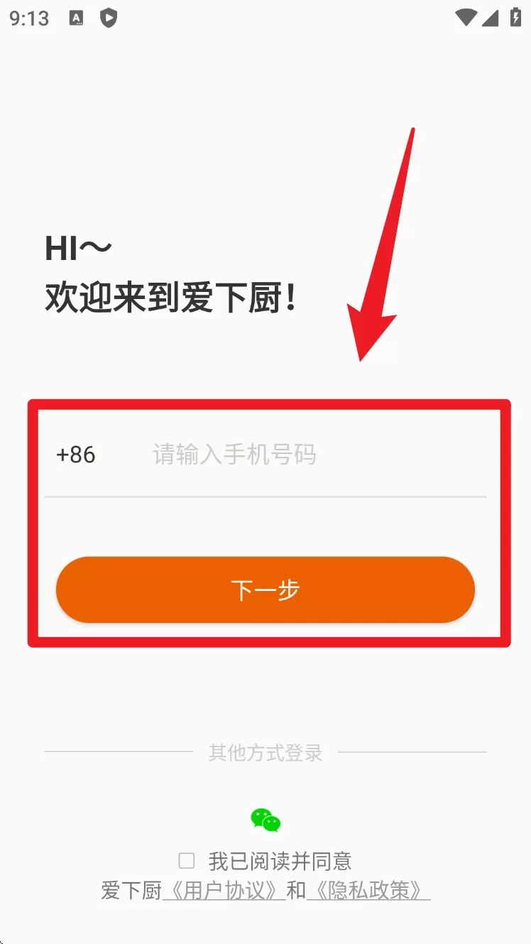 爱下厨