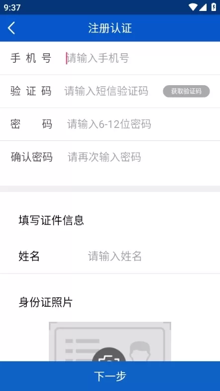 汇好运app司机版