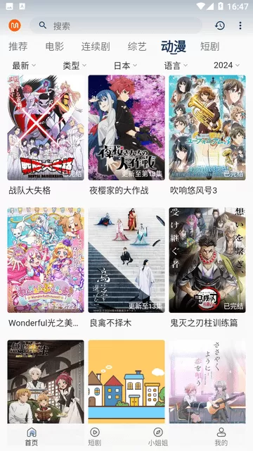 觅影剧场