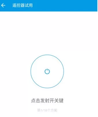 乐视电视遥控器软件